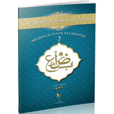 Arabisch voor beginners deel 2 IUR